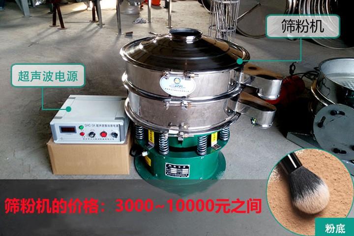 篩粉機(jī)多少錢(qián)一臺(tái)？